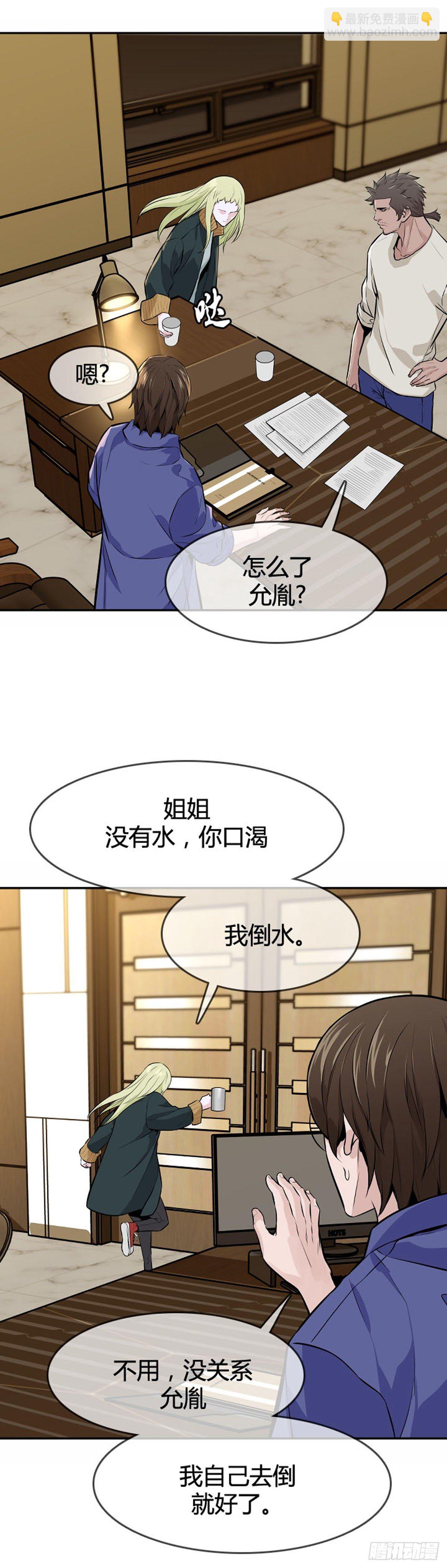 第591话 允胤VS白汉民下-第593话