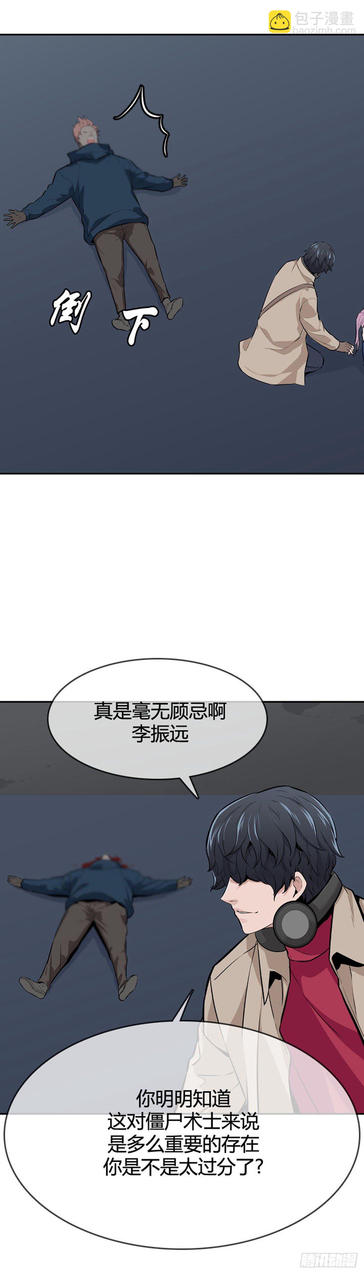 第591话 允胤VS白汉民下-第593话