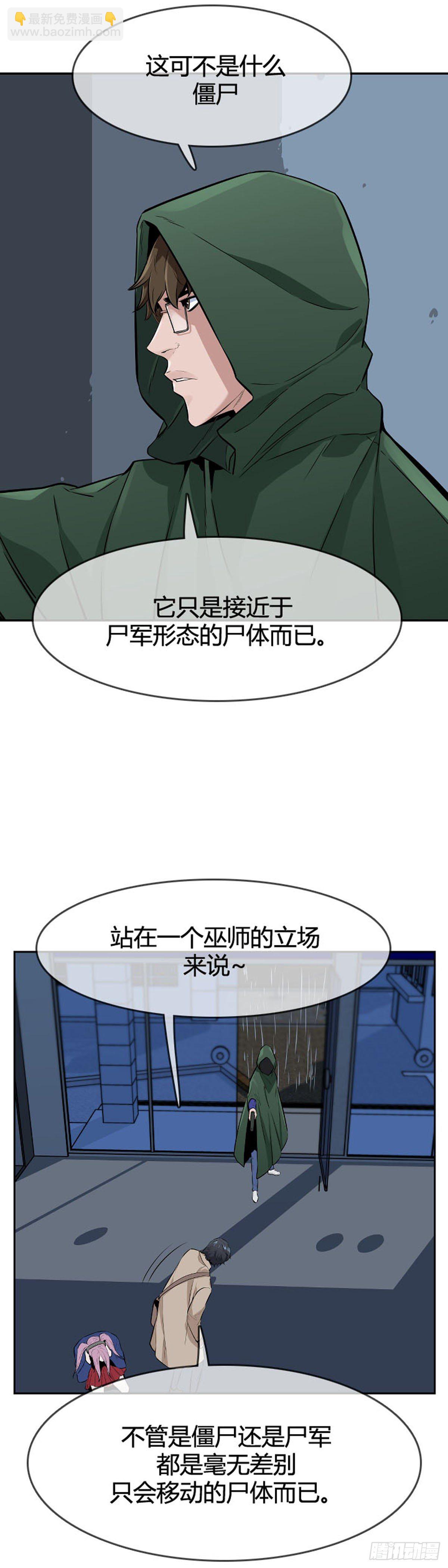第591话 允胤VS白汉民下-第593话