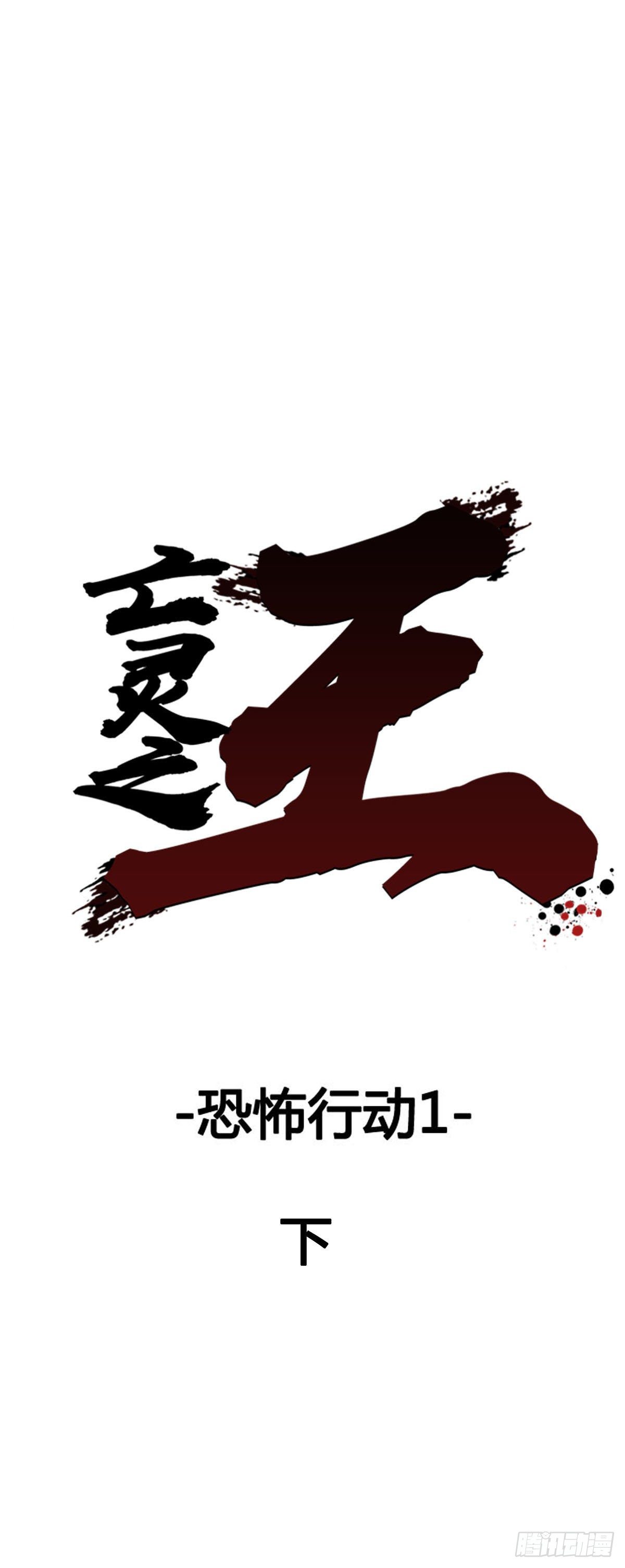 第593话 恐怖行动1下-第595话