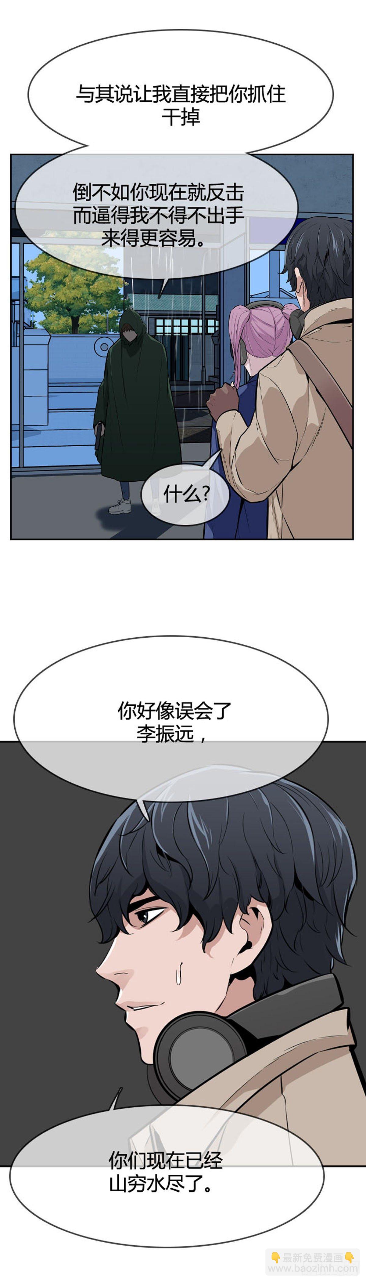 第593话 恐怖行动1下-第595话