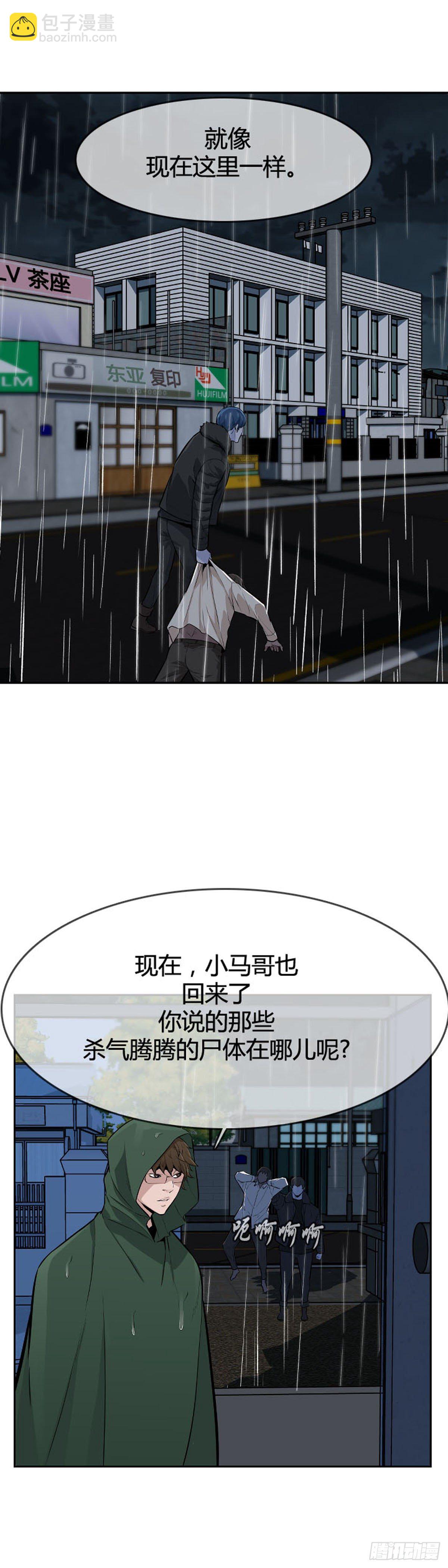 第593话 恐怖行动1下-第595话