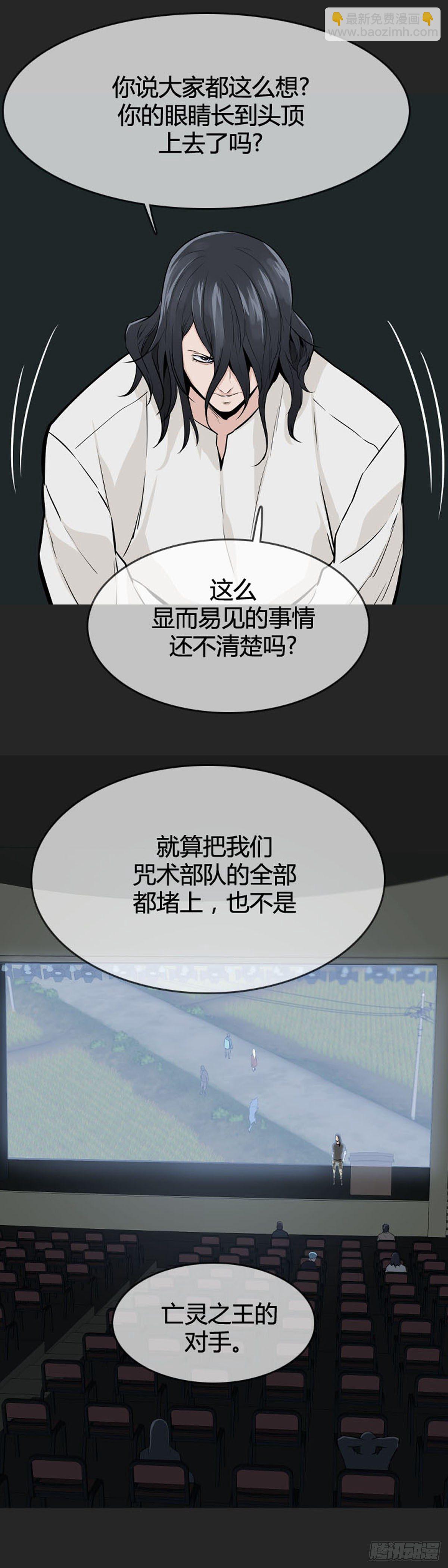 第593话 恐怖行动1下-第595话