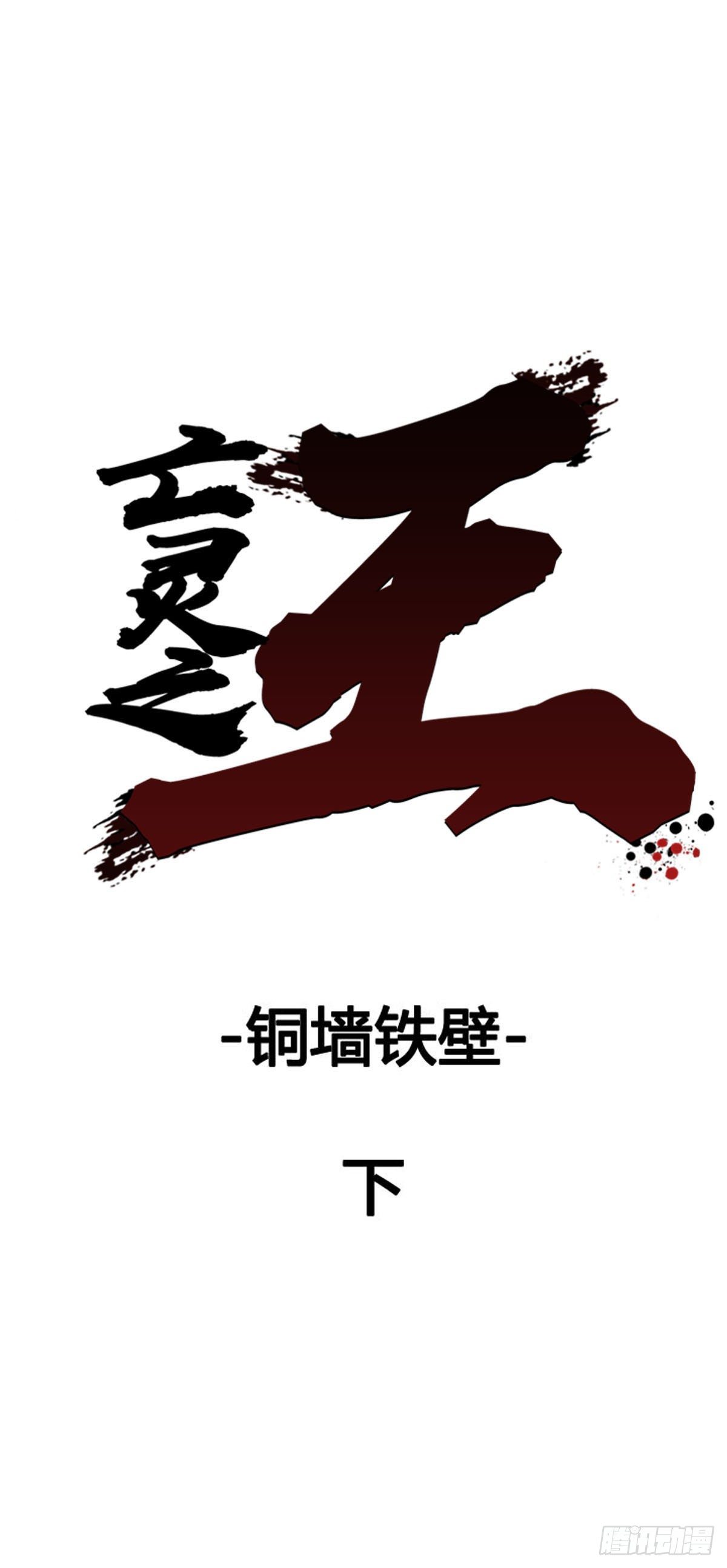 第595话 铜墙铁壁下-第597话