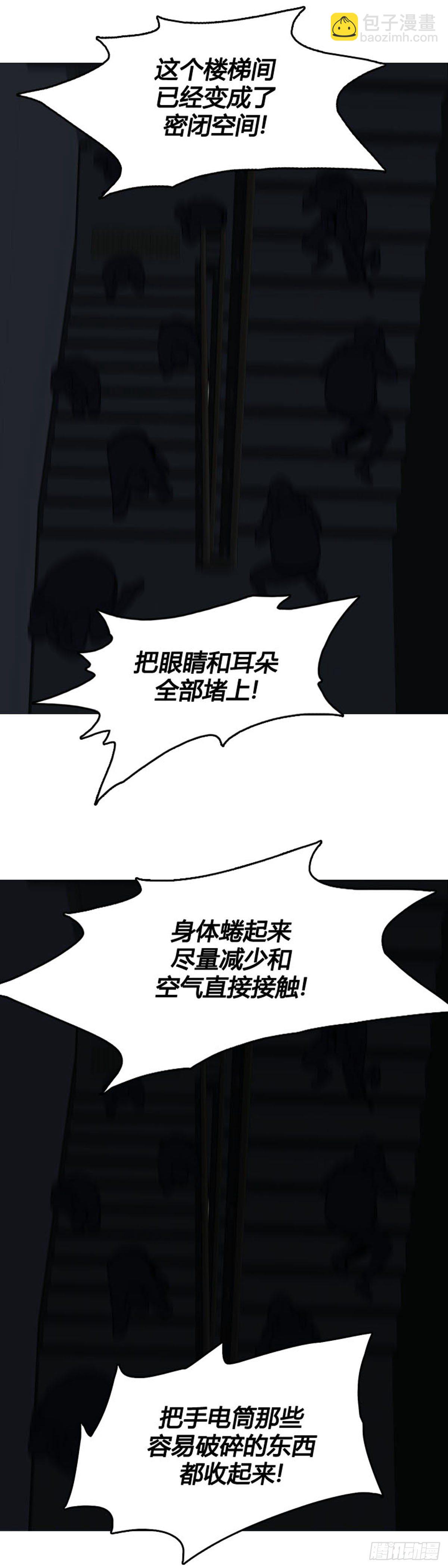 第595话 铜墙铁壁下-第597话