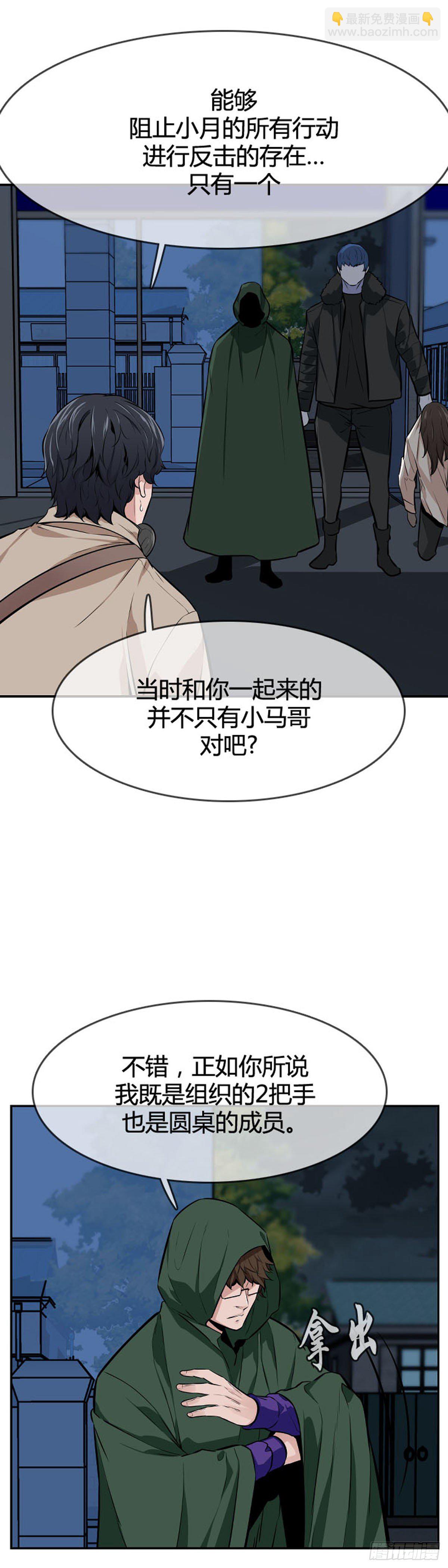 第595话 铜墙铁壁下-第597话