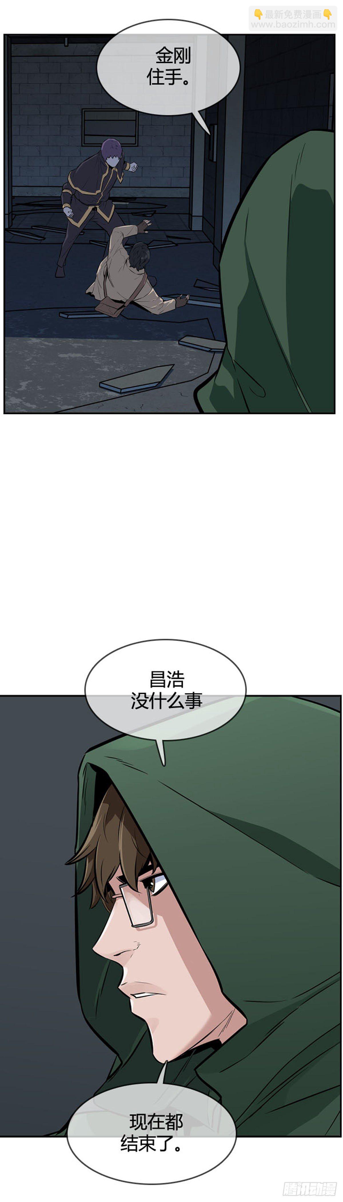 第595话 铜墙铁壁下-第597话
