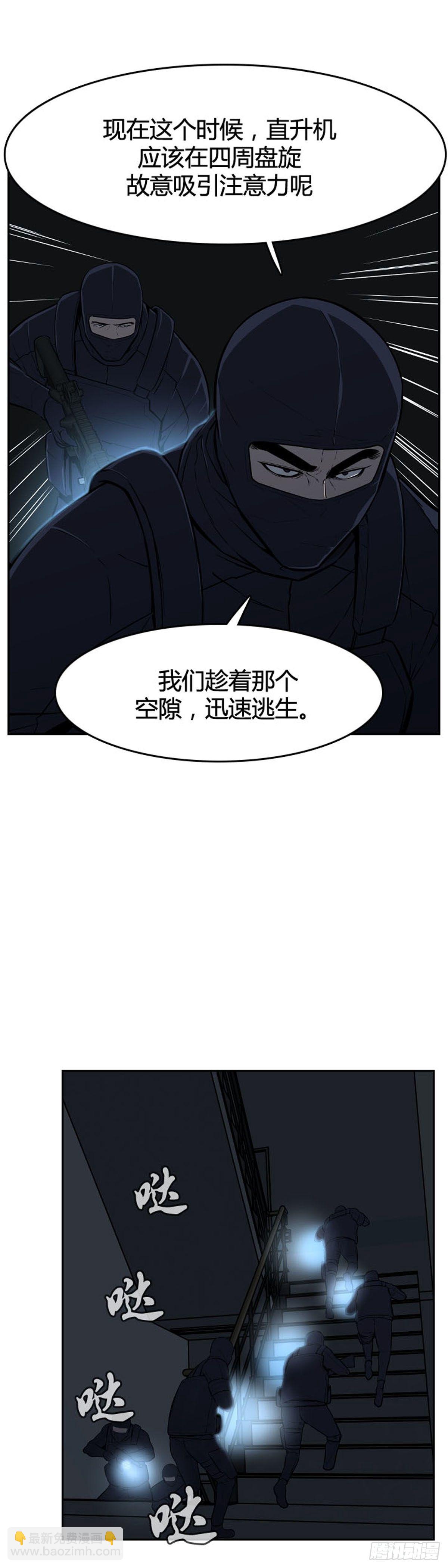 第595话 铜墙铁壁下-第597话