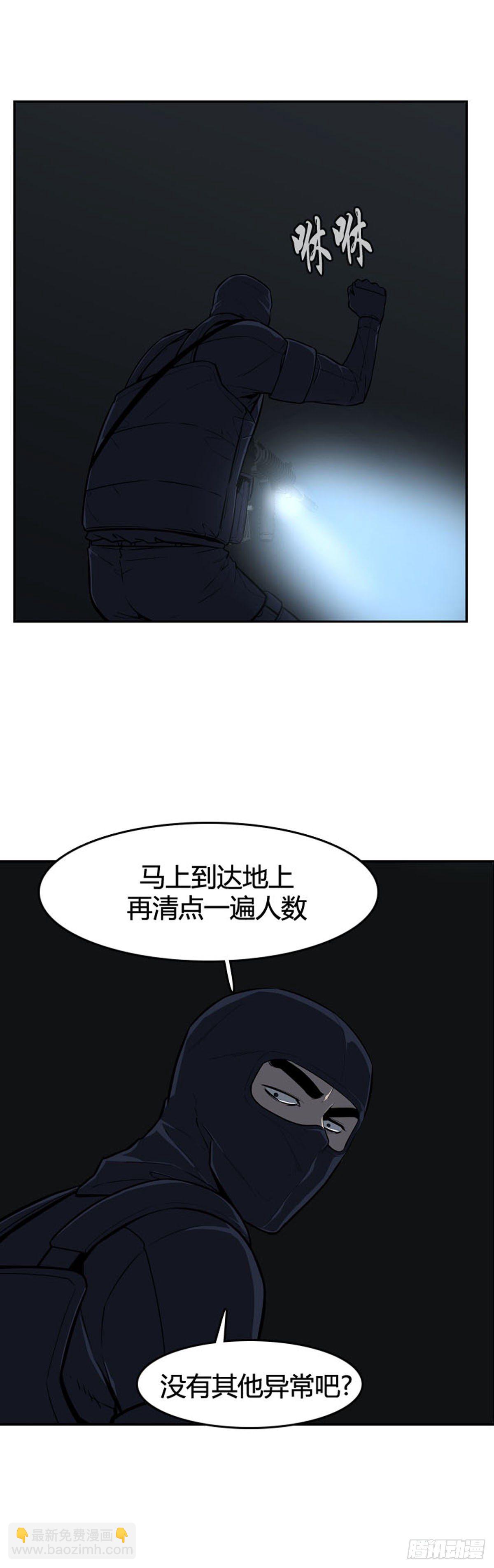 第595话 铜墙铁壁下-第597话