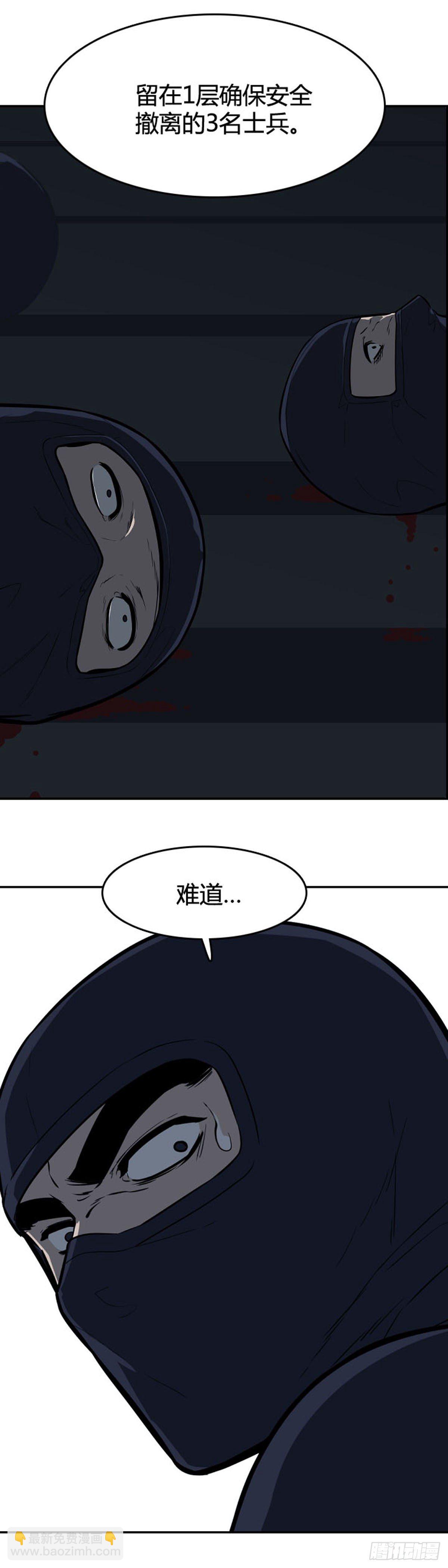 第595话 铜墙铁壁下-第597话