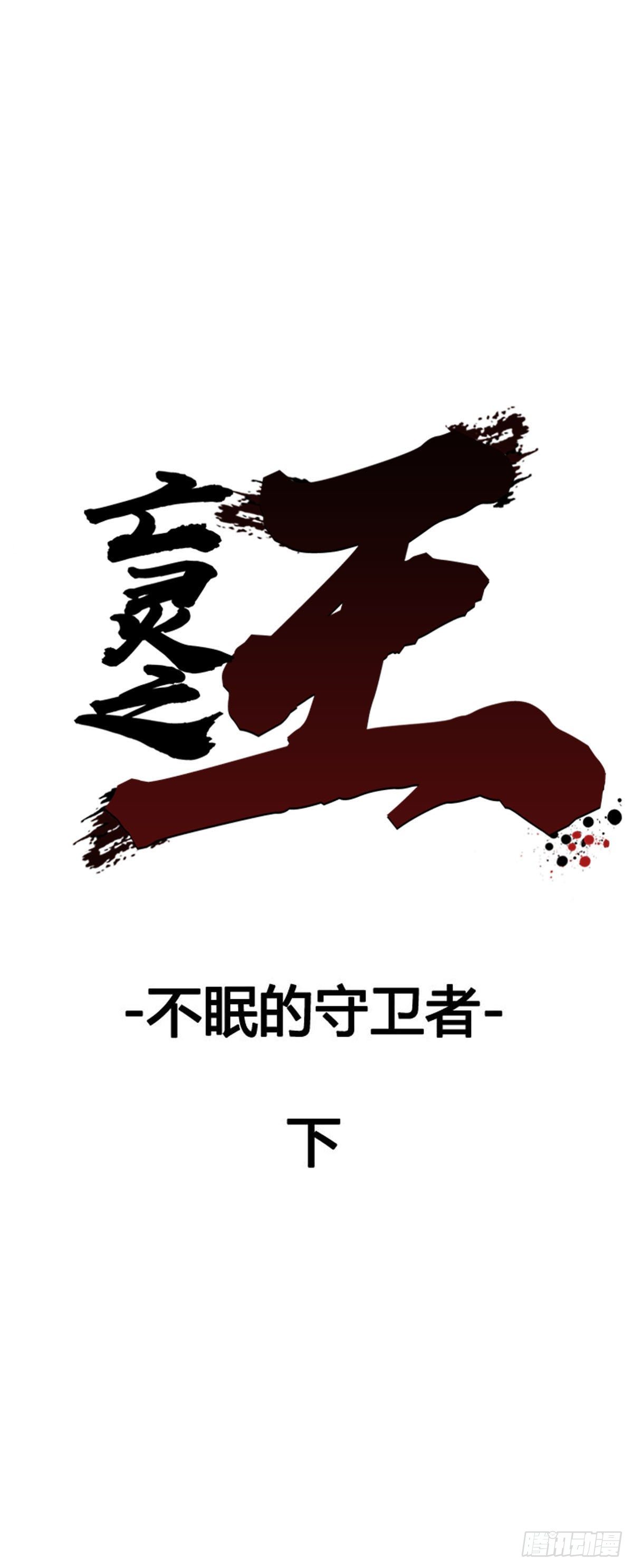 第597话 不眠的守卫者下-第599话