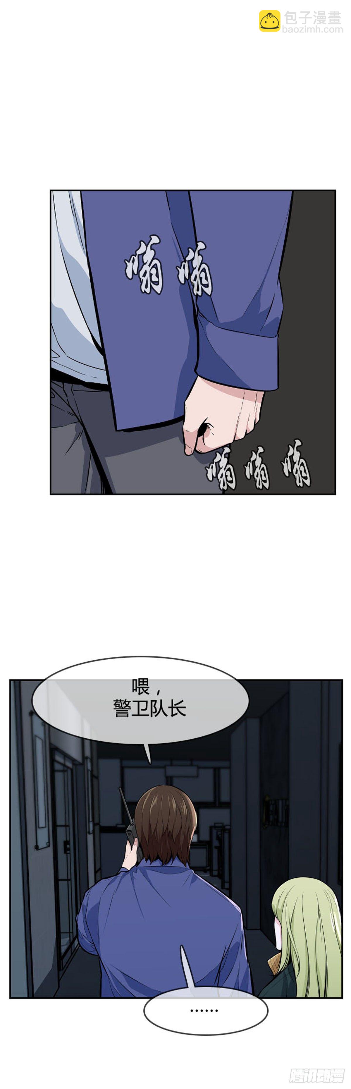 第597话 不眠的守卫者下-第599话