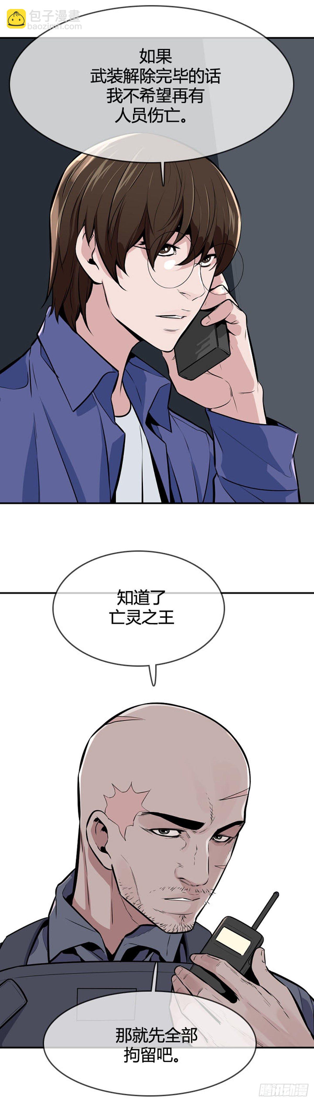 第597话 不眠的守卫者下-第599话