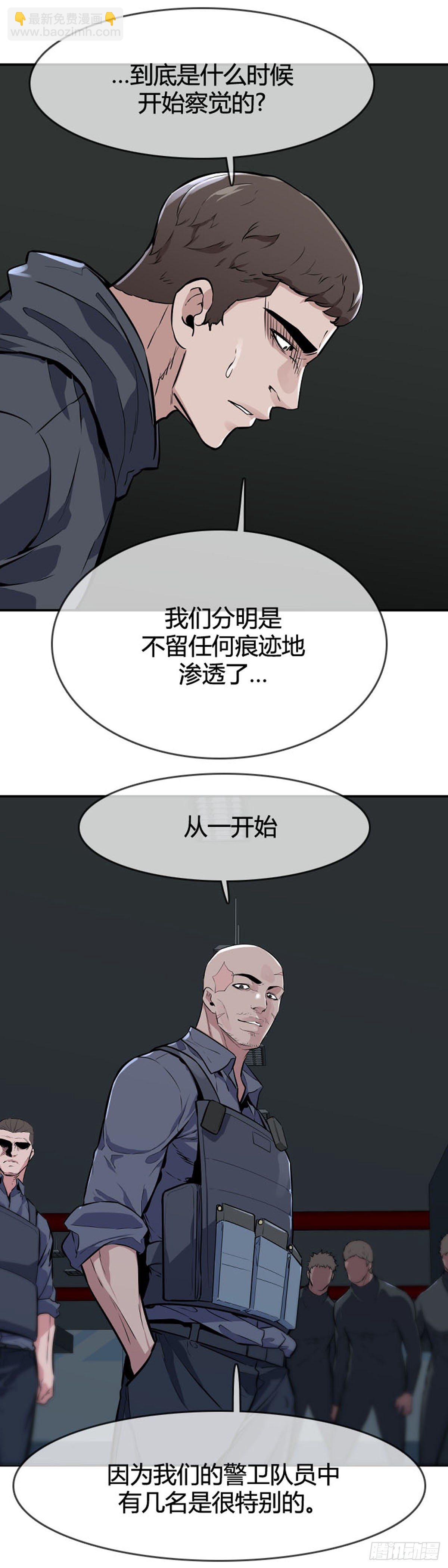 第597话 不眠的守卫者下-第599话
