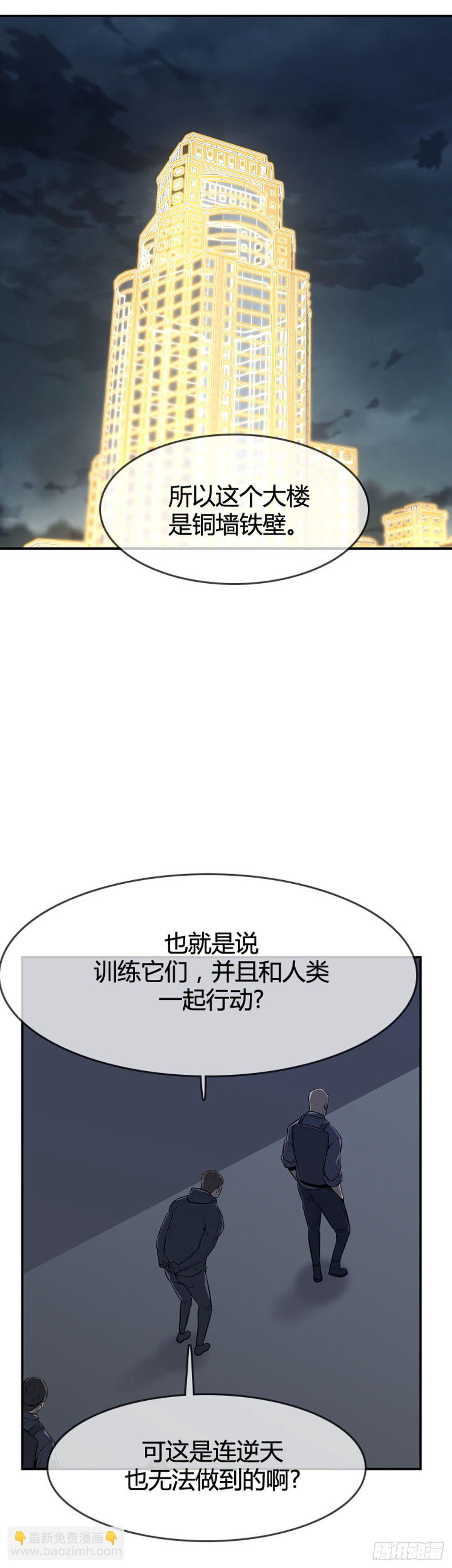 第597话 不眠的守卫者下-第599话