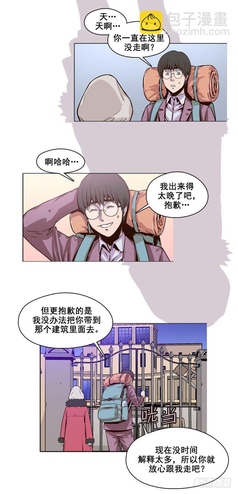 第7集 女孩的反转-第7话