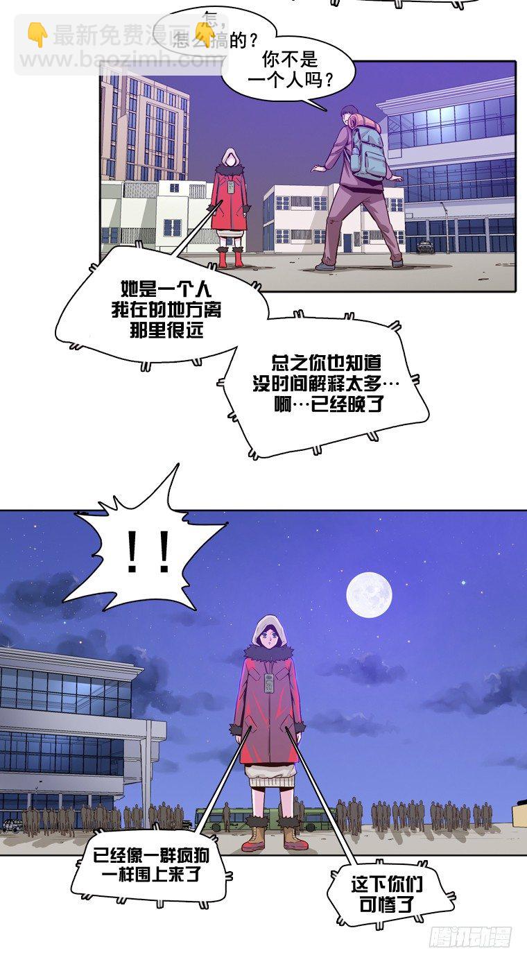 第7集 女孩的反转-第7话