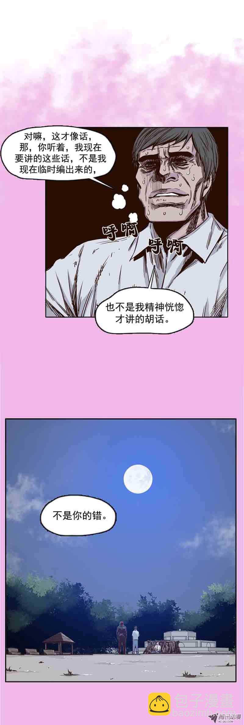 第61集 全新的开始-第61话
