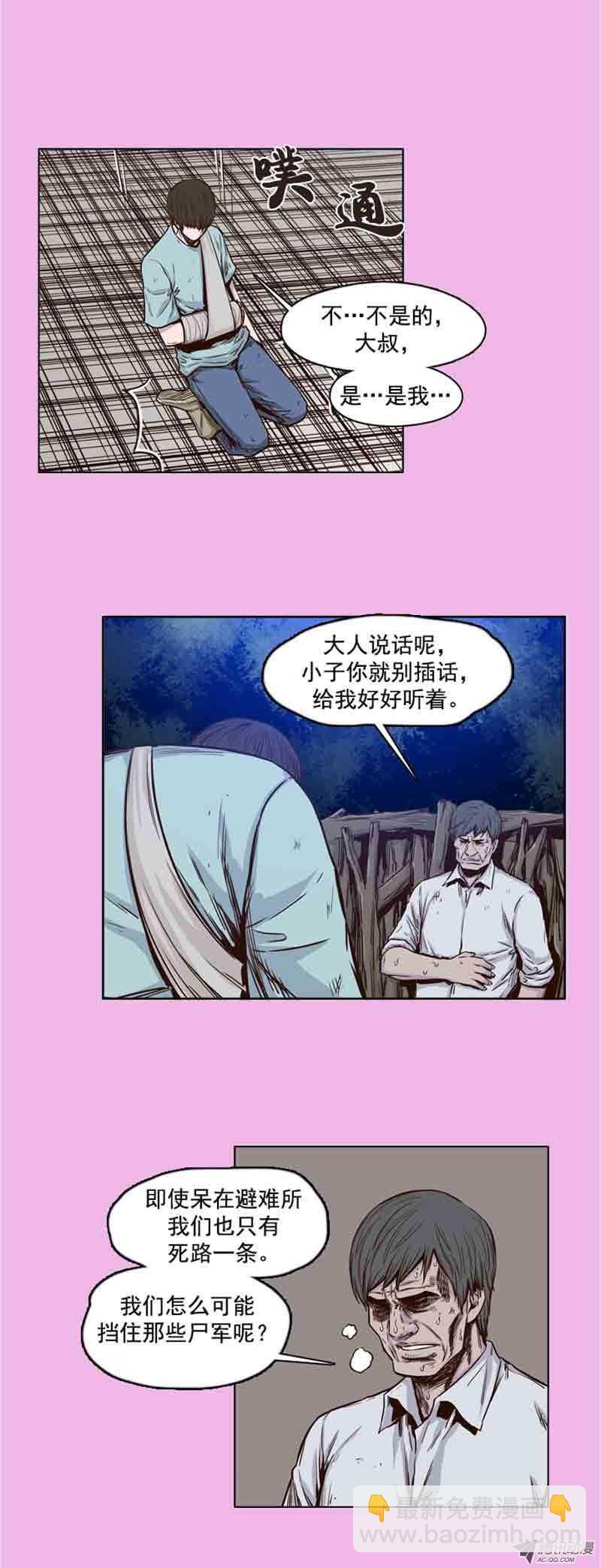 第61集 全新的开始-第61话