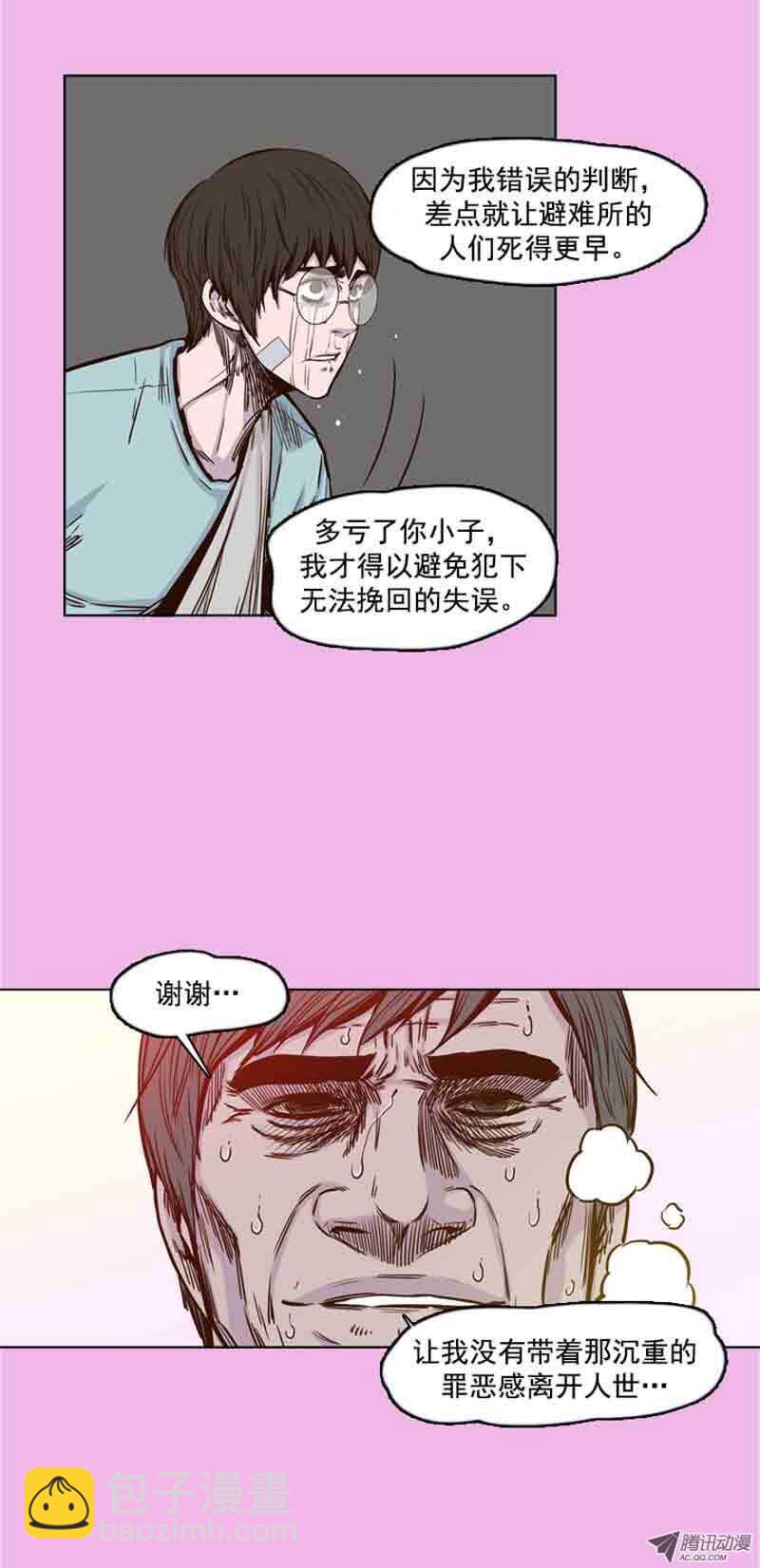 第61集 全新的开始-第61话