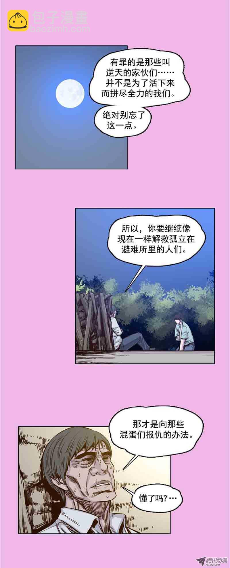 第61集 全新的开始-第61话
