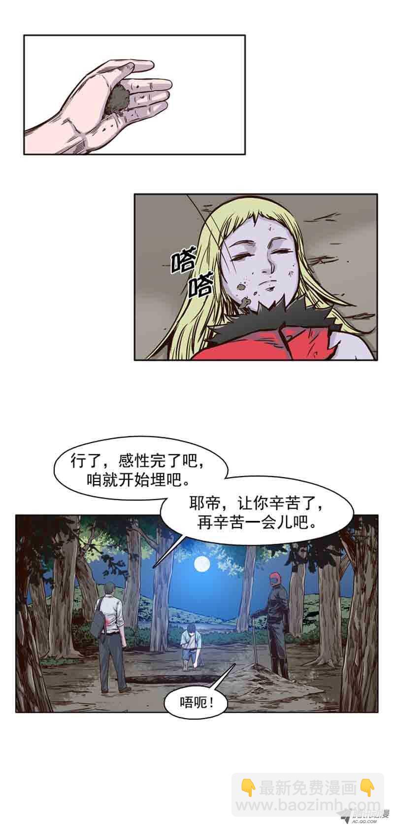 第61集 全新的开始-第61话
