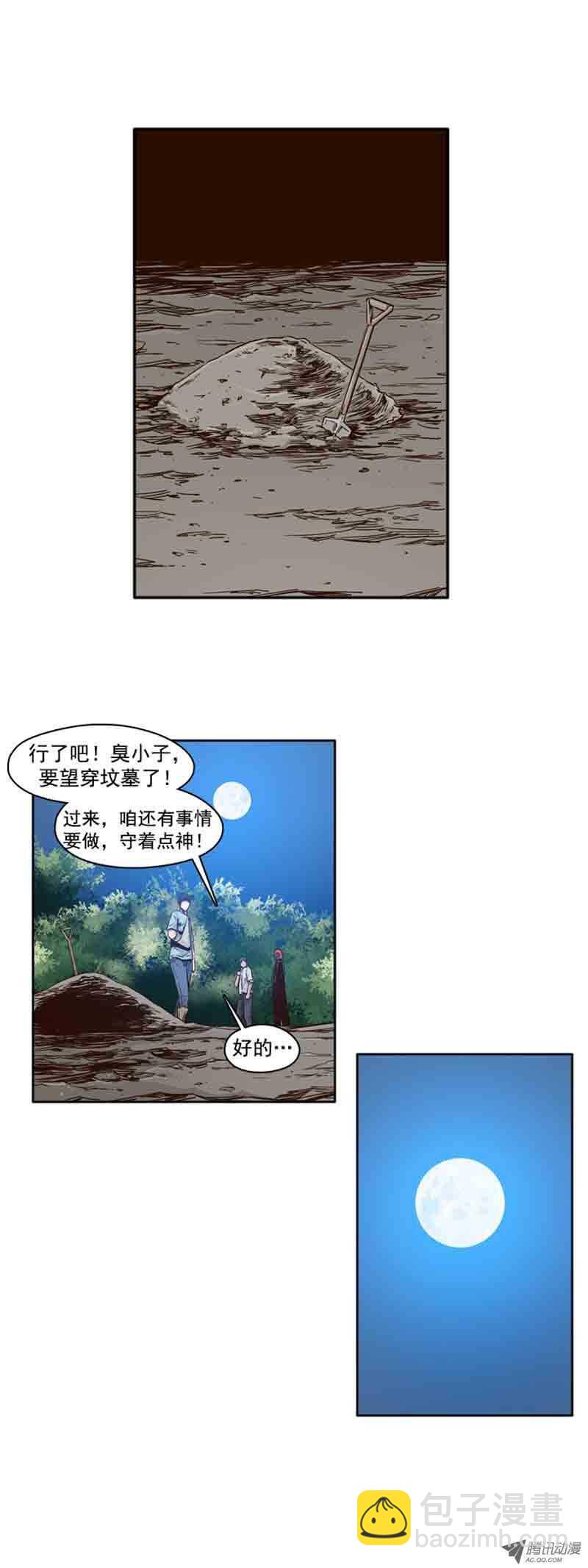 第61集 全新的开始-第61话