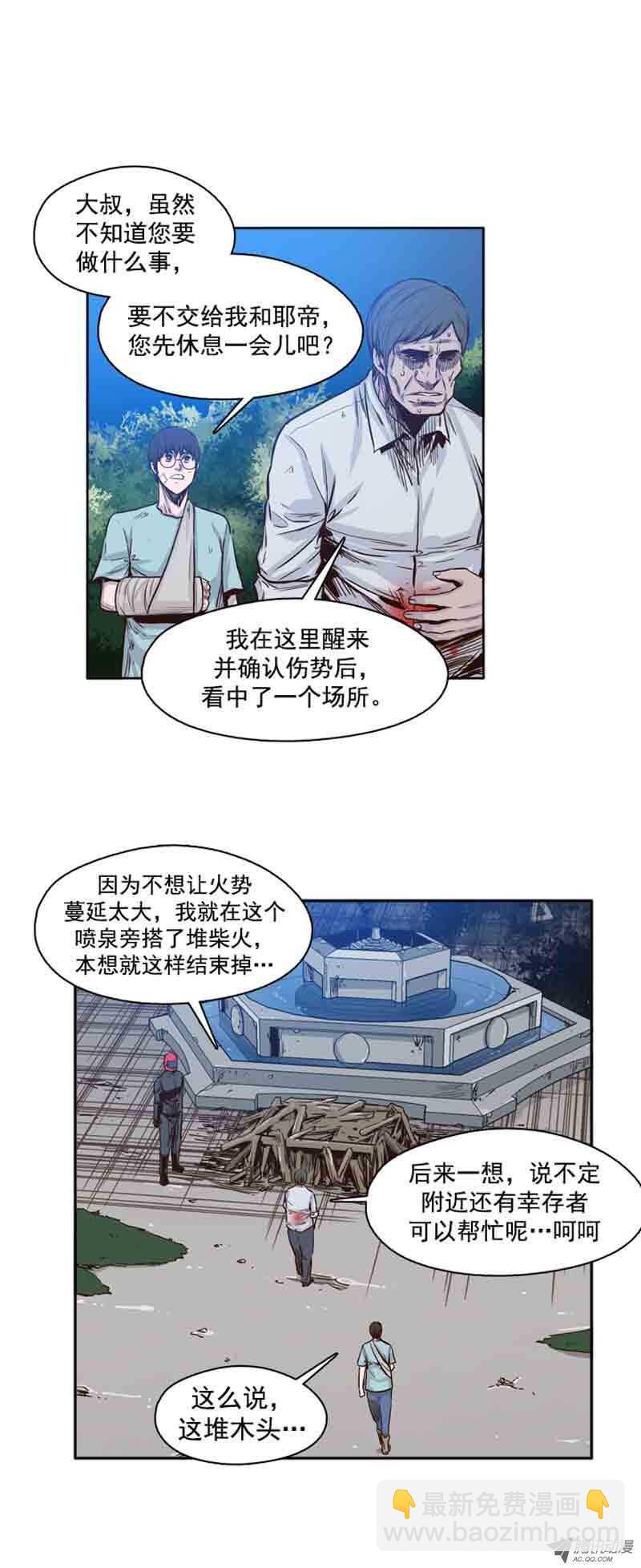第61集 全新的开始-第61话