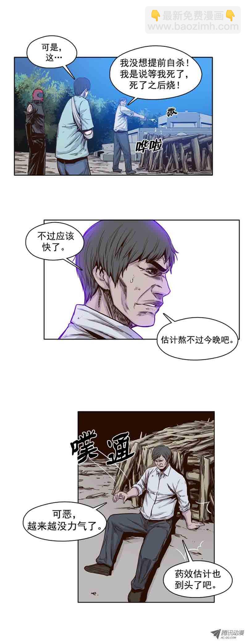 第61集 全新的开始-第61话