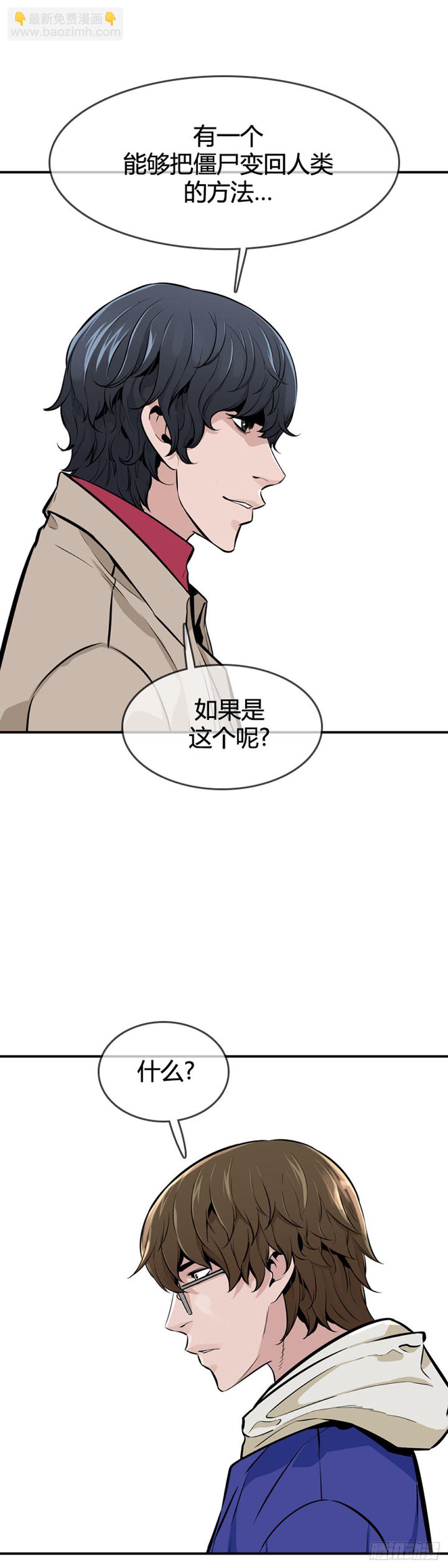 第599话 B计划下-第601话