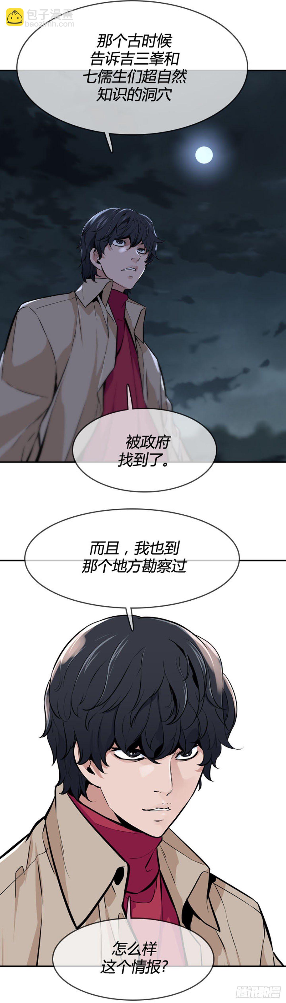 第599话 B计划下-第601话