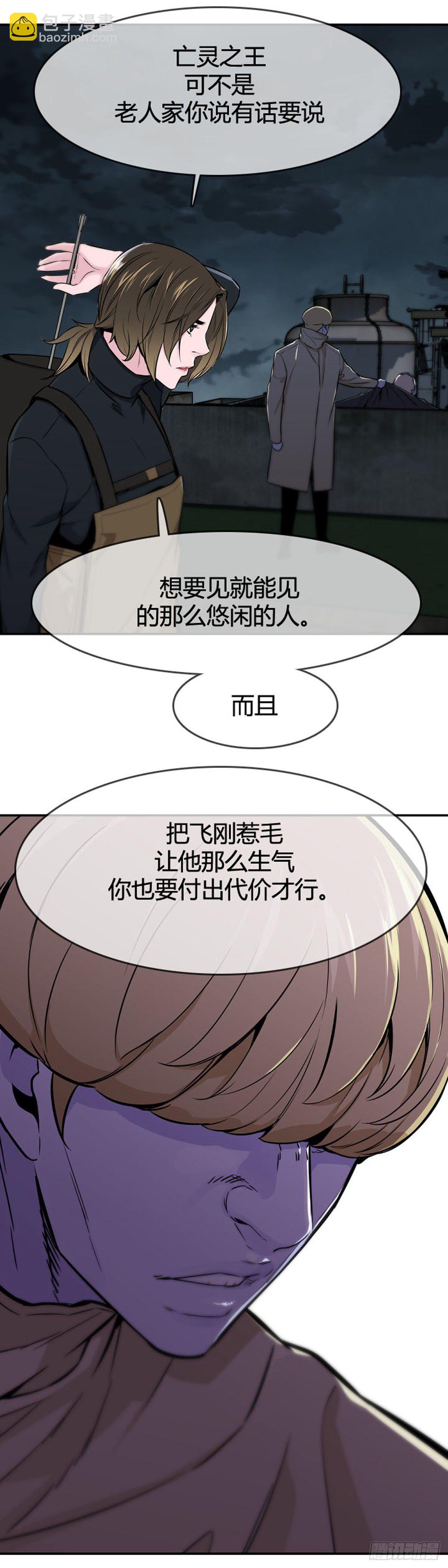 第599话 B计划下-第601话