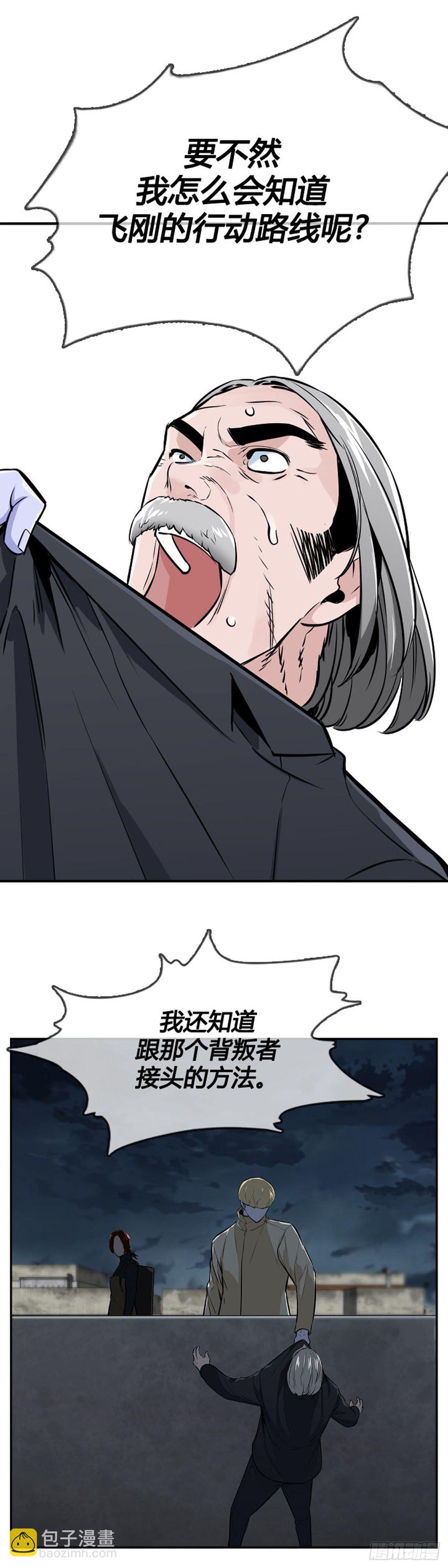 第599话 B计划下-第601话