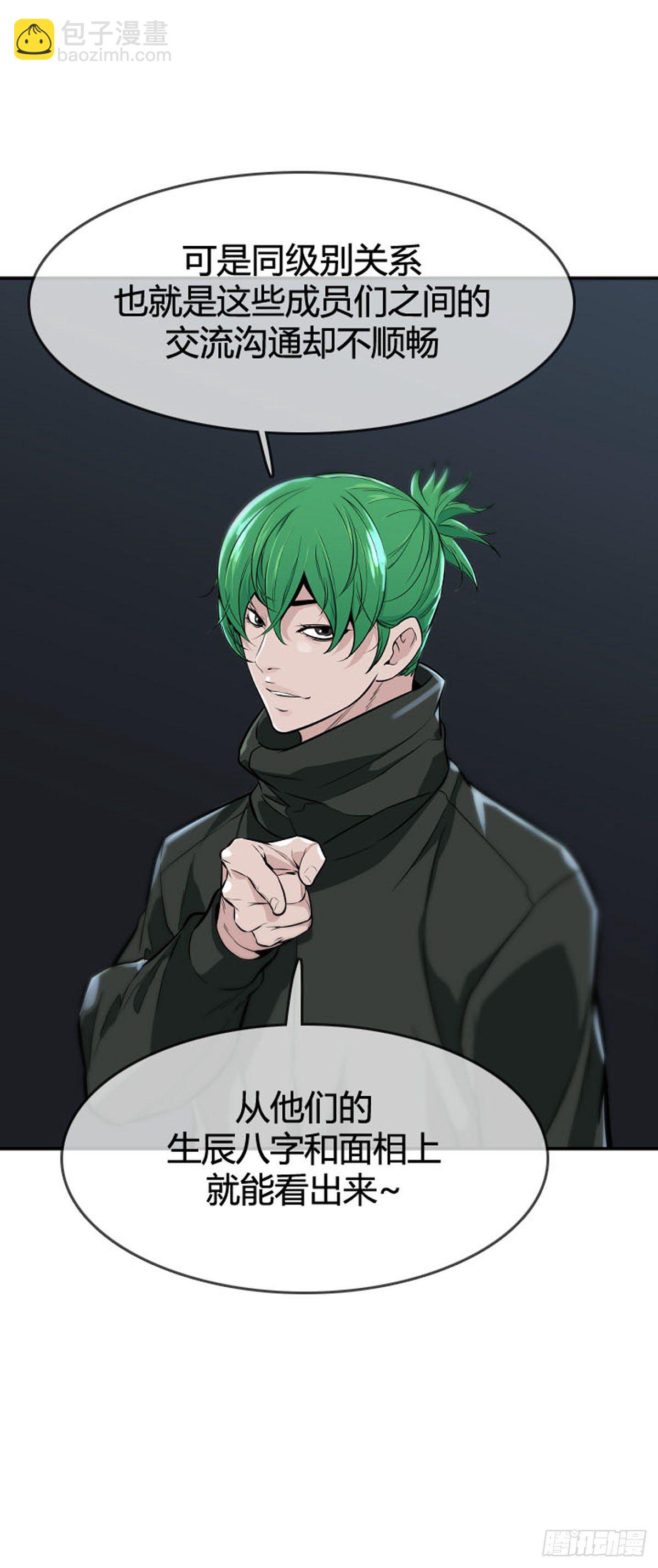 第599话 B计划下-第601话