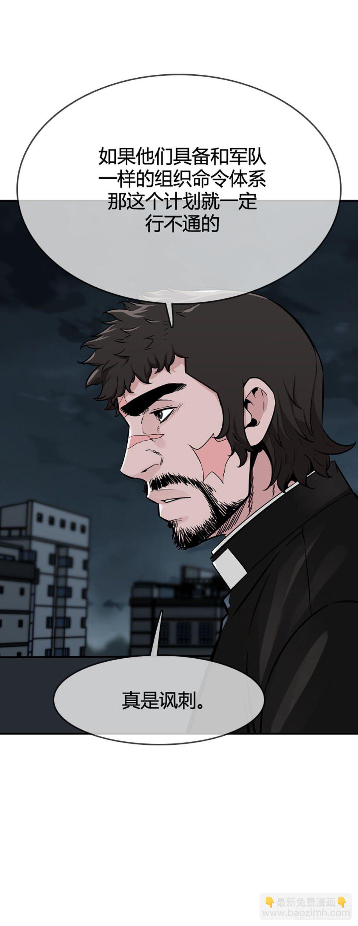 第599话 B计划下-第601话