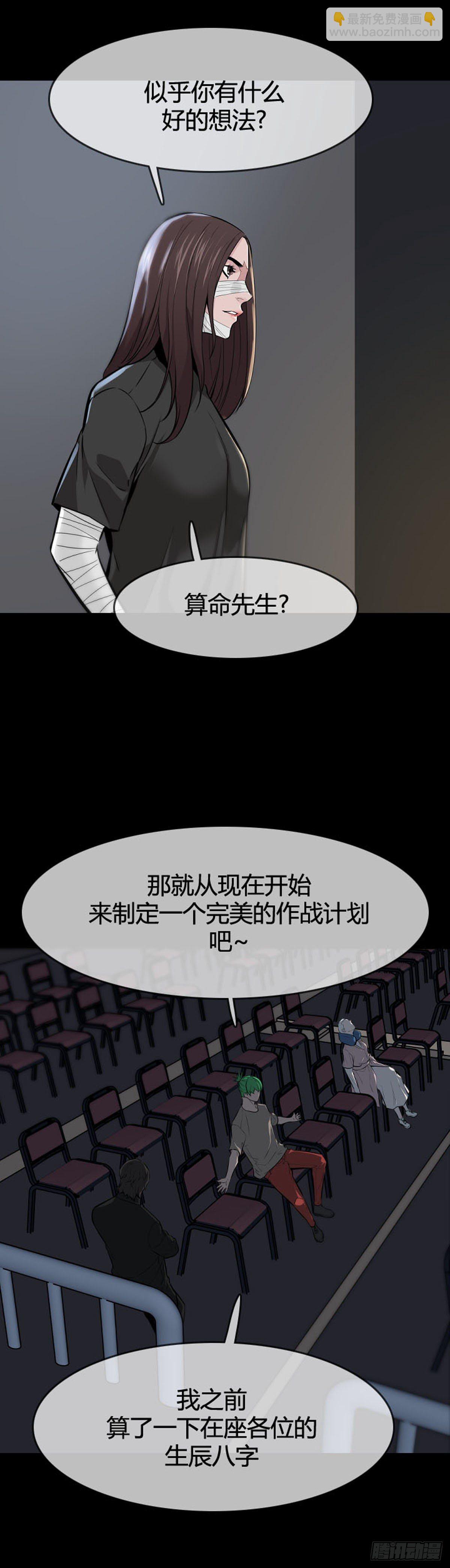第599话 B计划下-第601话