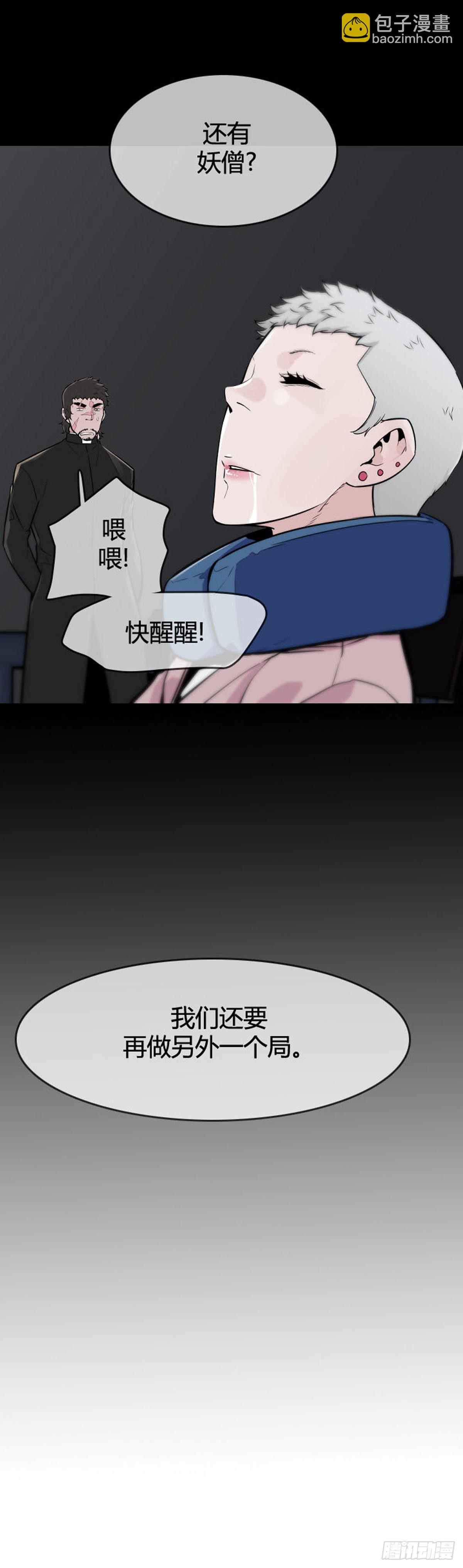 第599话 B计划下-第601话