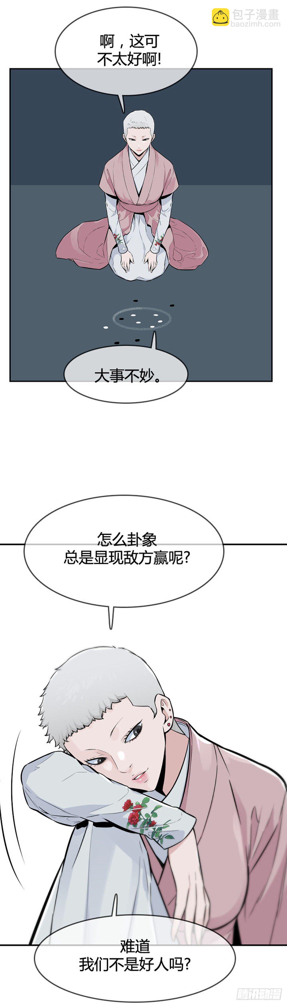 第599话 B计划下-第601话