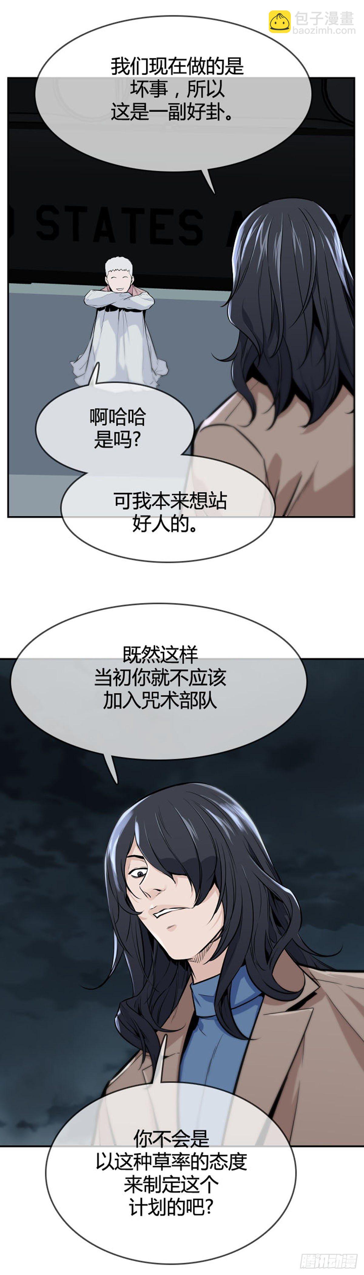 第599话 B计划下-第601话