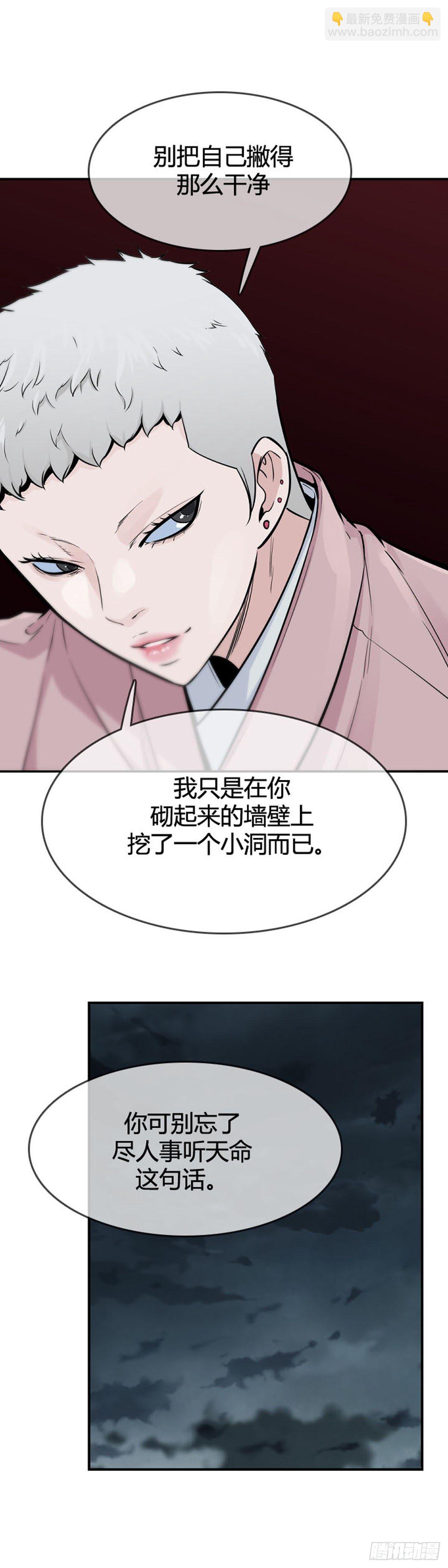 第599话 B计划下-第601话