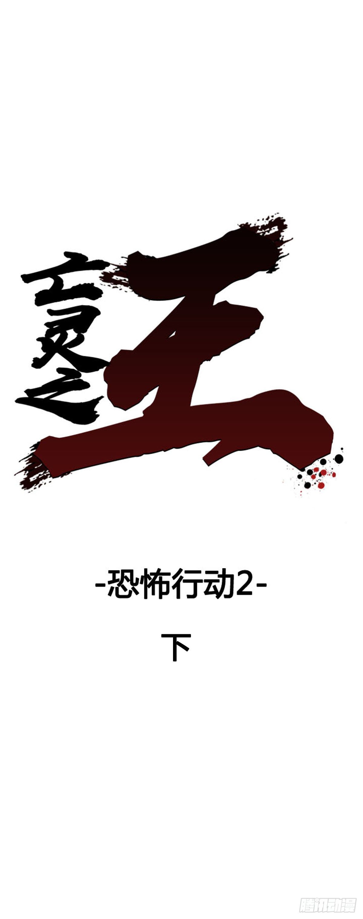 第601话 恐怖行动2下-第603话