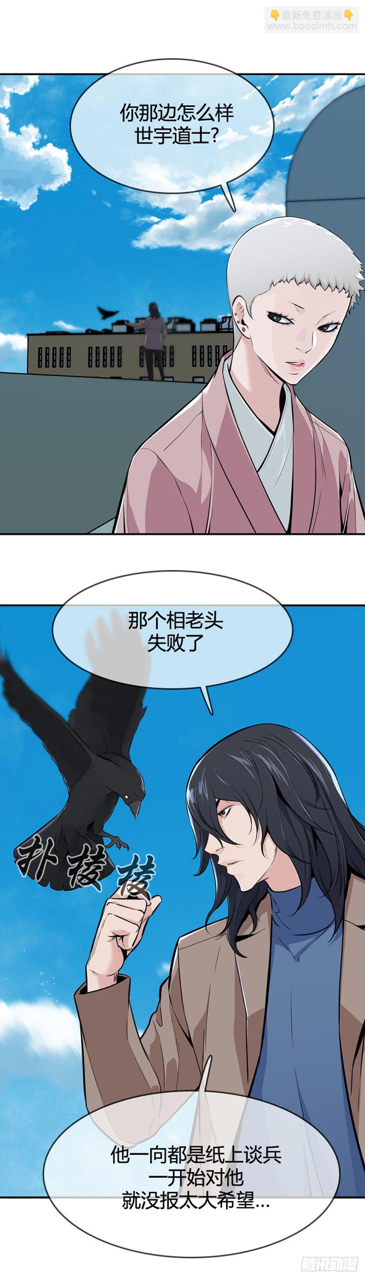 第601话 恐怖行动2下-第603话