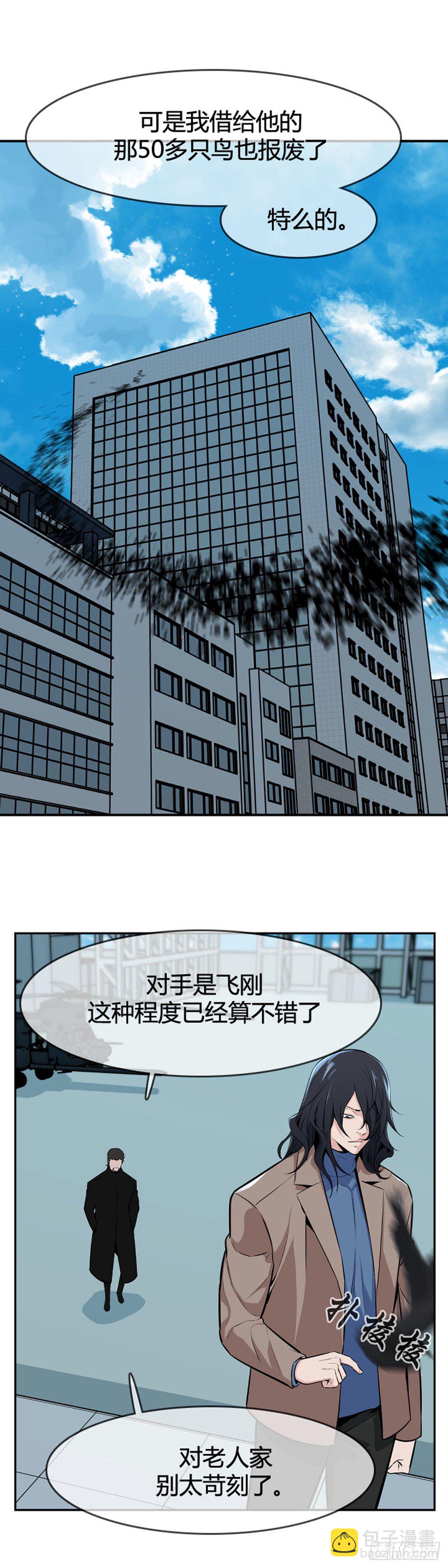 第601话 恐怖行动2下-第603话