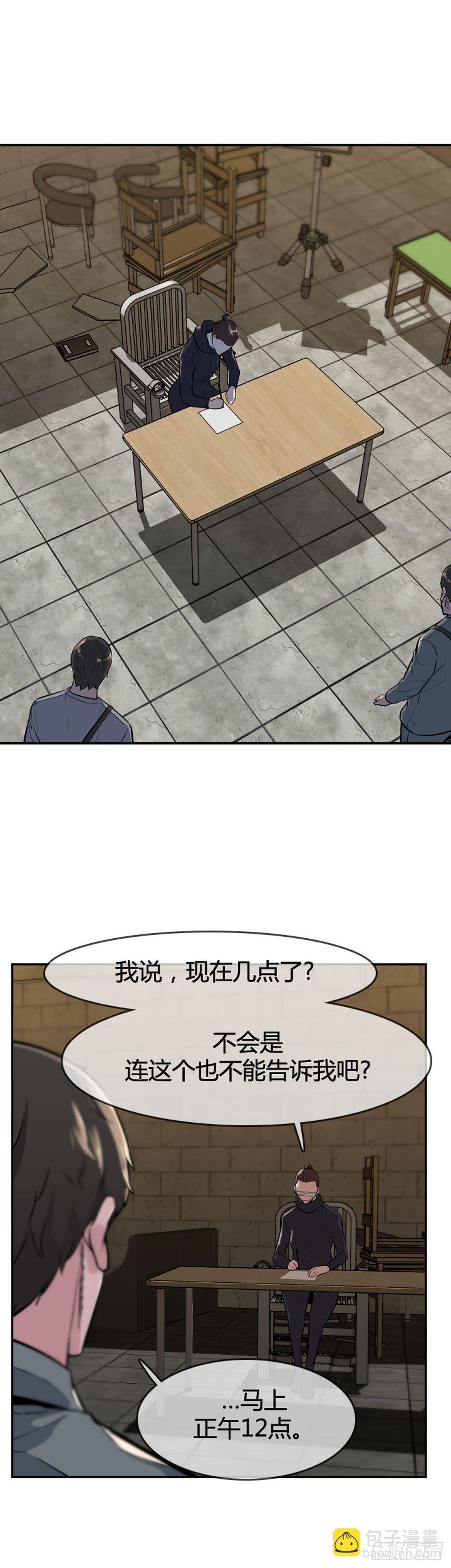 第601话 恐怖行动2下-第603话