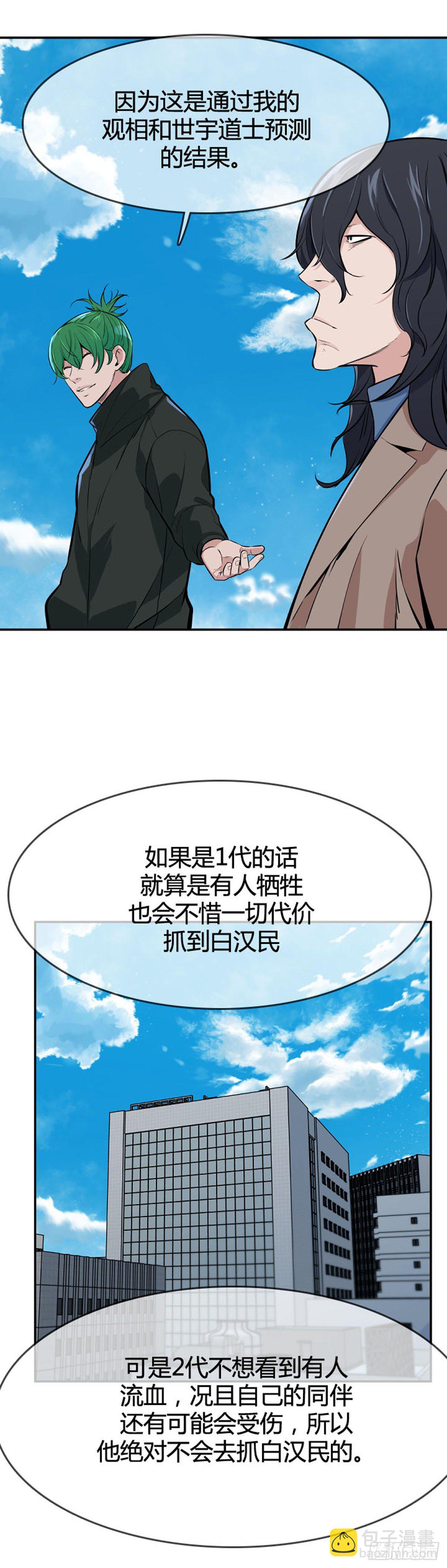 第603话 人类的命运下-第605话