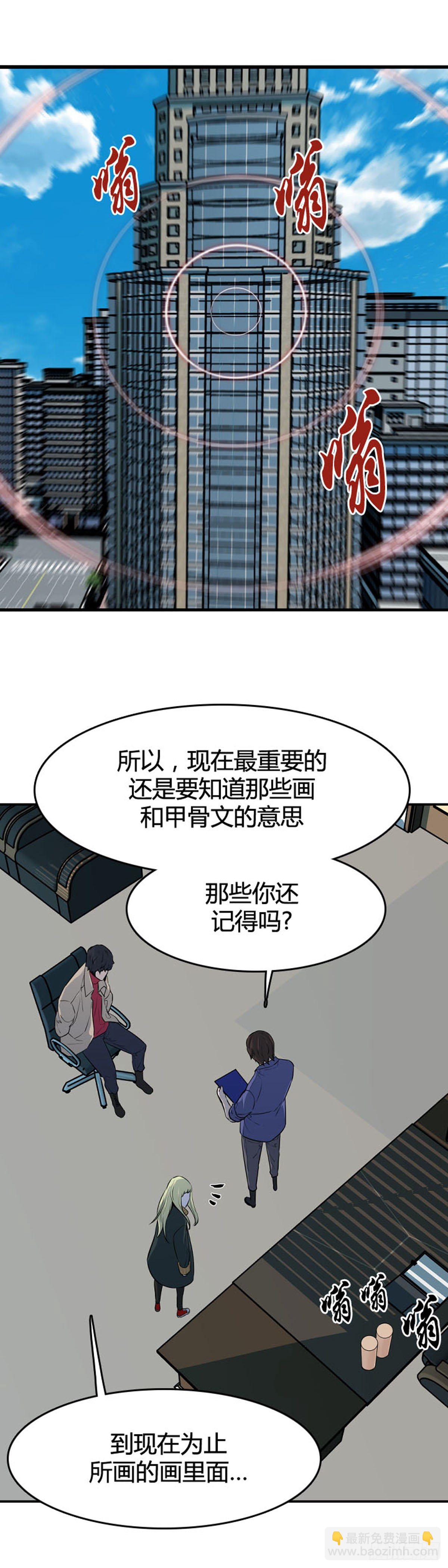 第605话 无法共存下-第607话