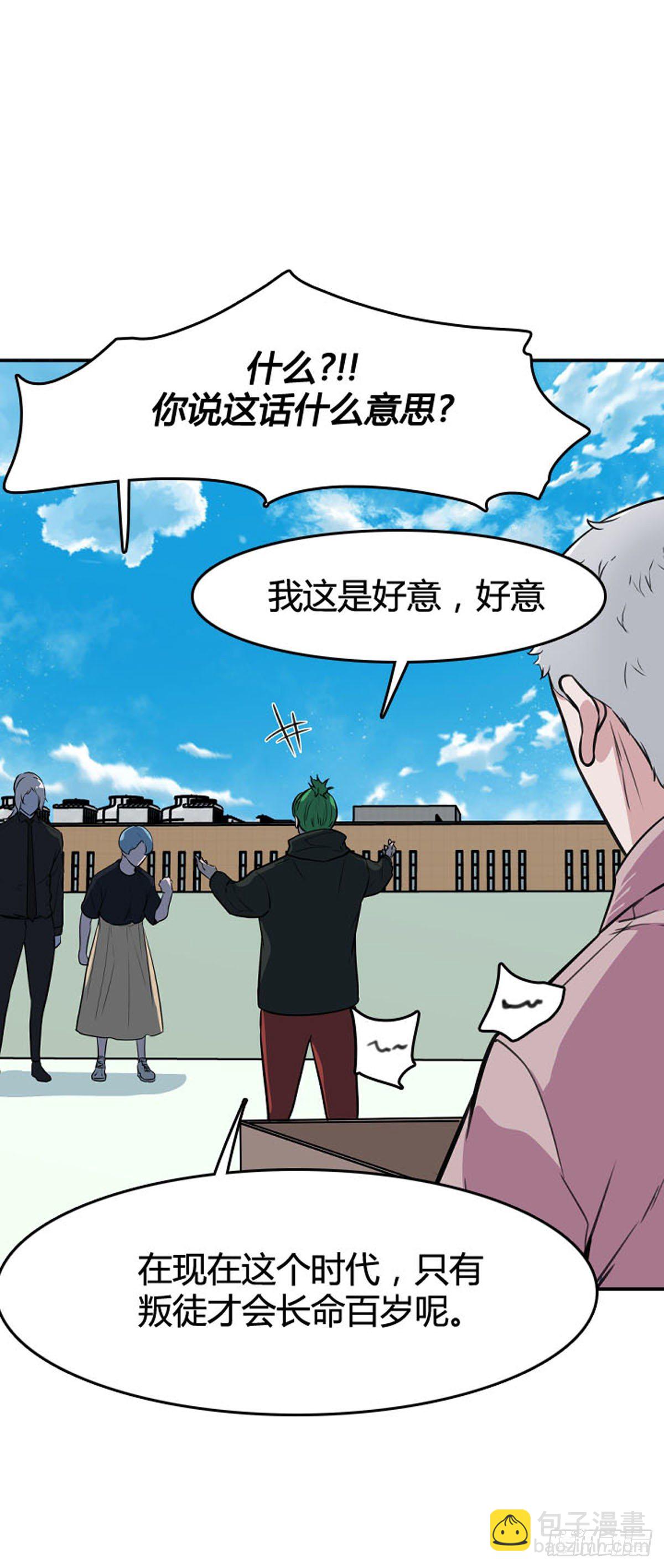第605话 无法共存下-第607话
