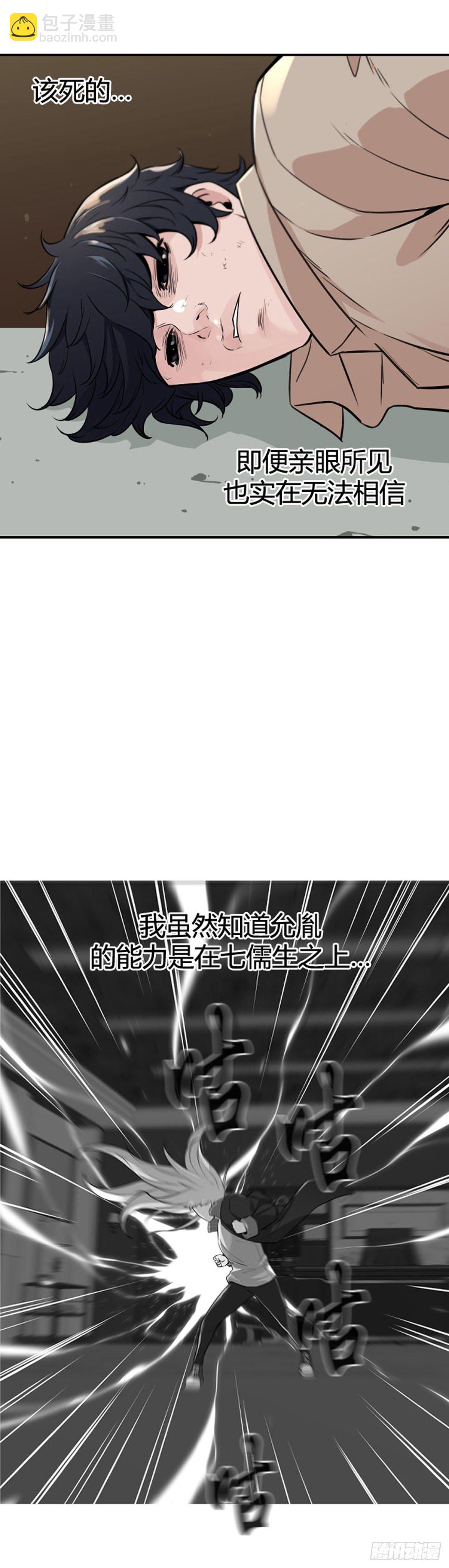 第607话 逆鳞下-第609话