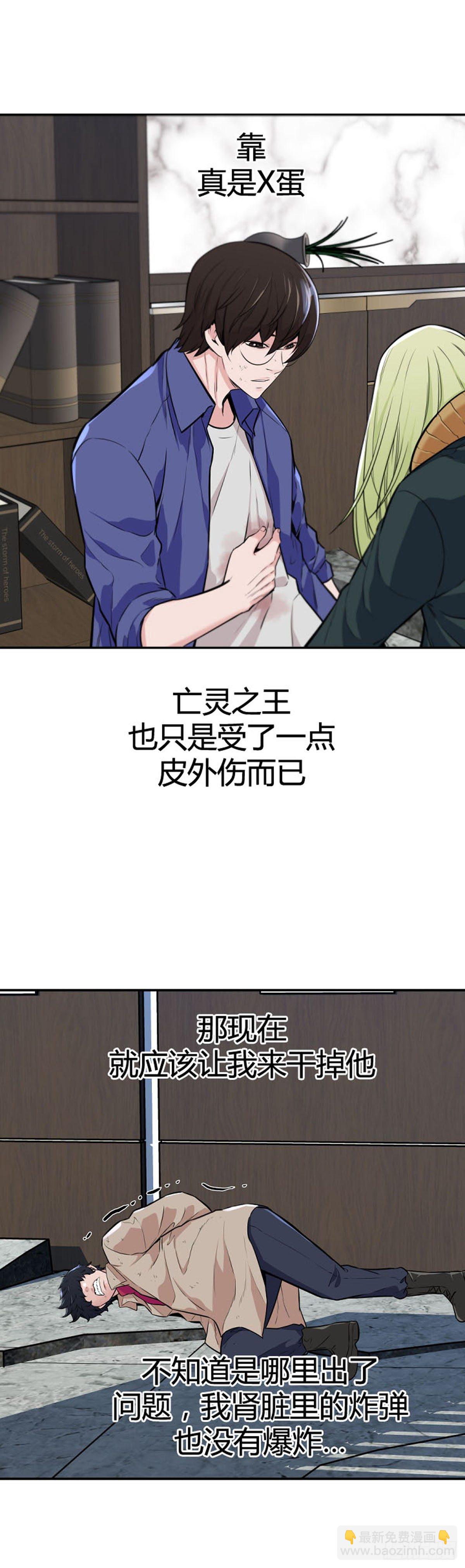 第607话 逆鳞下-第609话