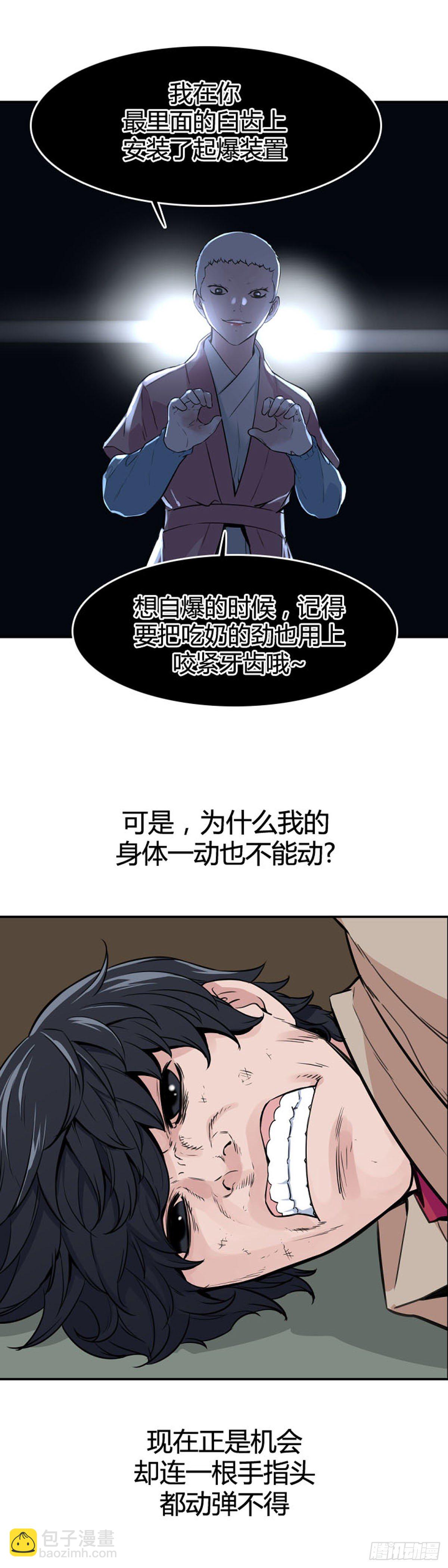 第607话 逆鳞下-第609话